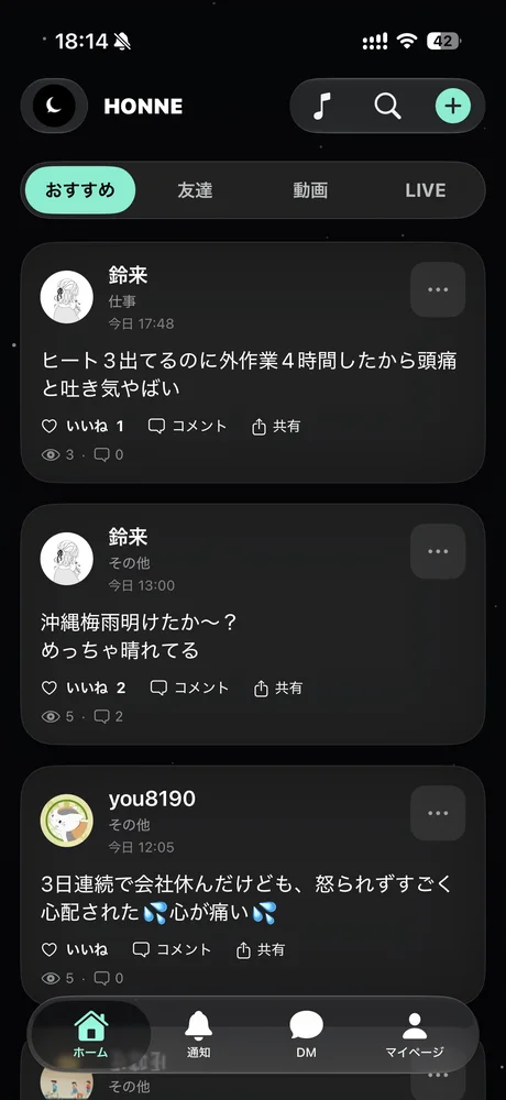 HONNE Talk のスクリーンショット 1