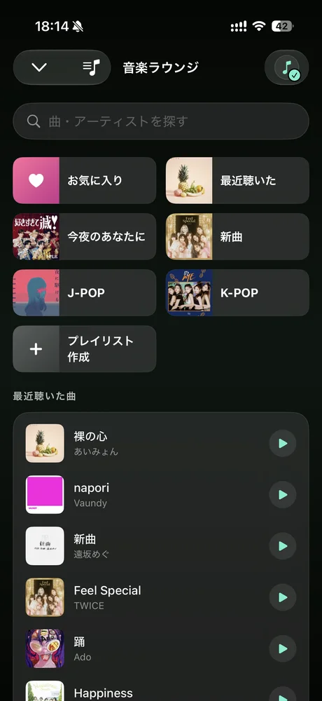 HONNE Talk のスクリーンショット 2