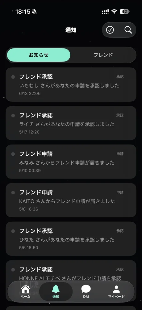 HONNE Talk のスクリーンショット 3