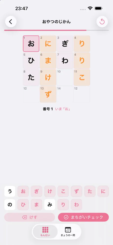 ナンクロ - ことば推理パズル のスクリーンショット 2
