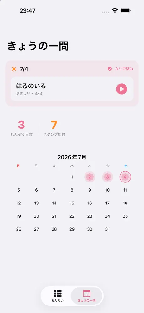 ナンクロ - ことば推理パズル のスクリーンショット 3